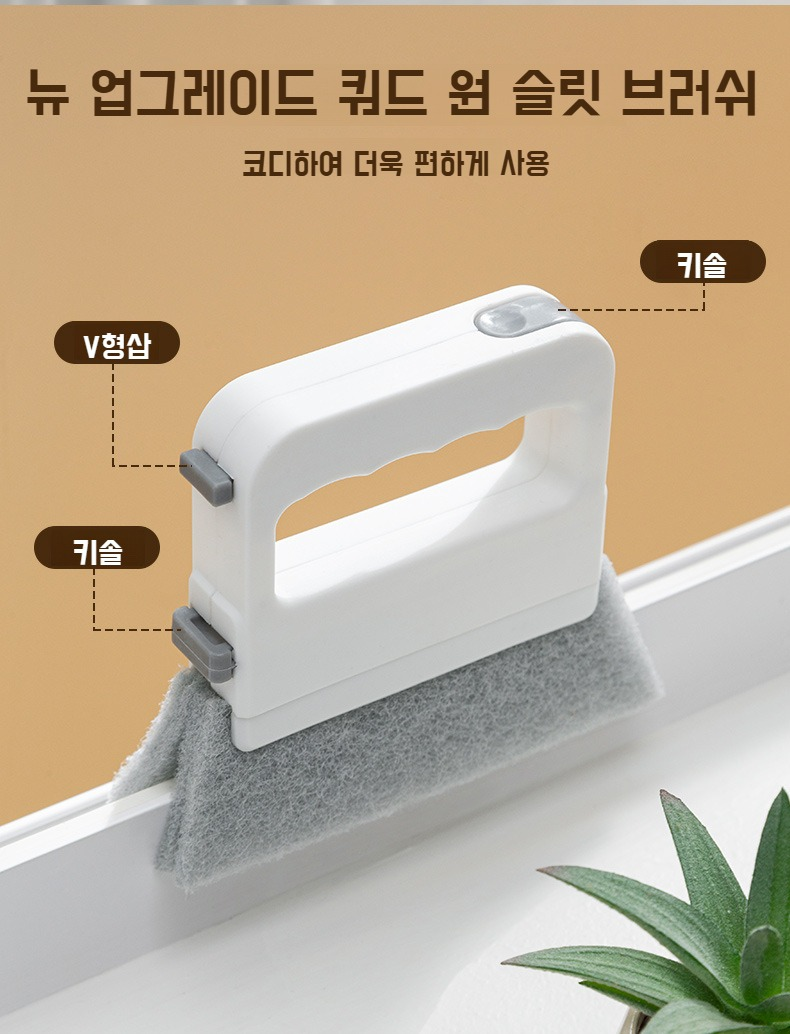 4in1 브러쉬 헤드 교체 장면