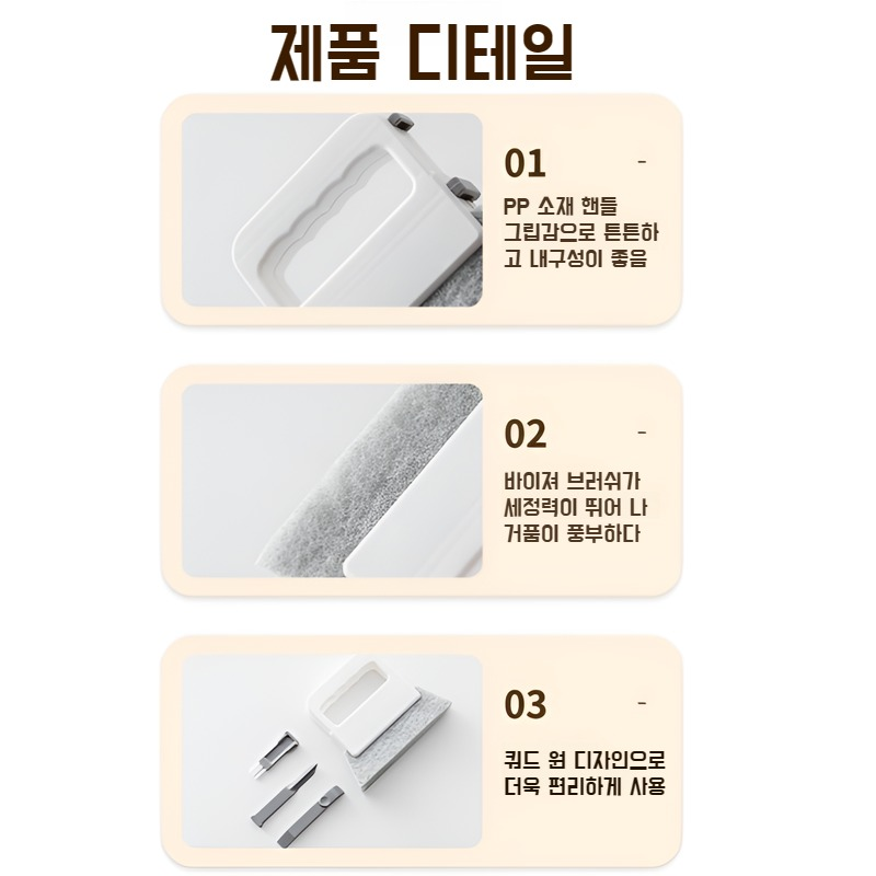 4in1 틈새 청소 브러쉬 공구 작은 브러쉬 창문 홈 청소 브러쉬 창 홈 청소 신기