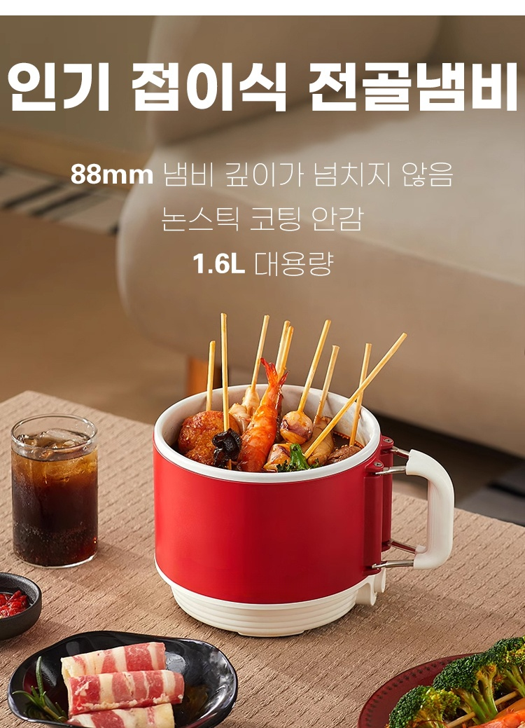 접이식 전골냄비 전체 모습