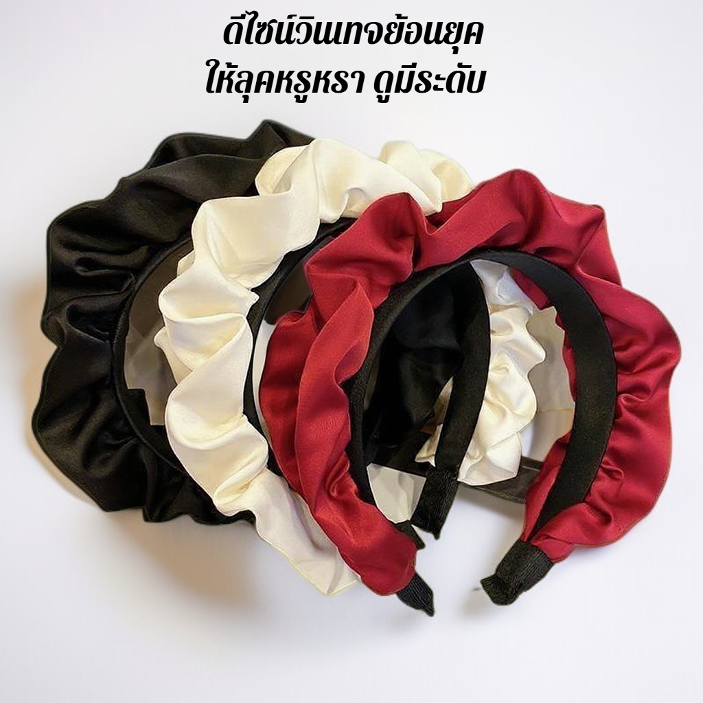 ที่คาดผมจีบลำไส้ใหญ่ทรงมงกุฎกะโหลกสูง