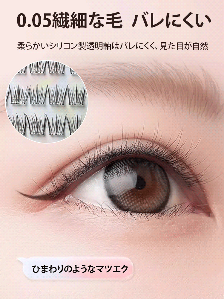 グルー不要タイプつけまつげ