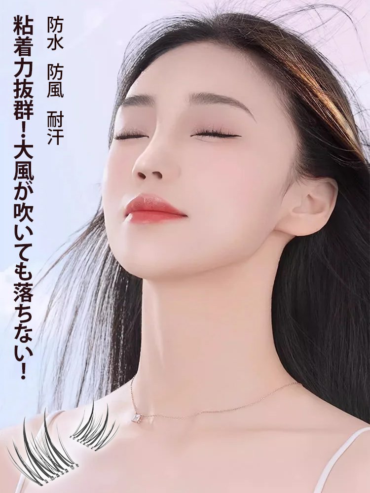 グルー不要タイプつけまつげ