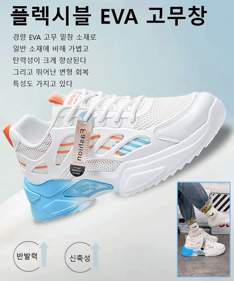 트렌디 통기 메쉬 남성 운동화
