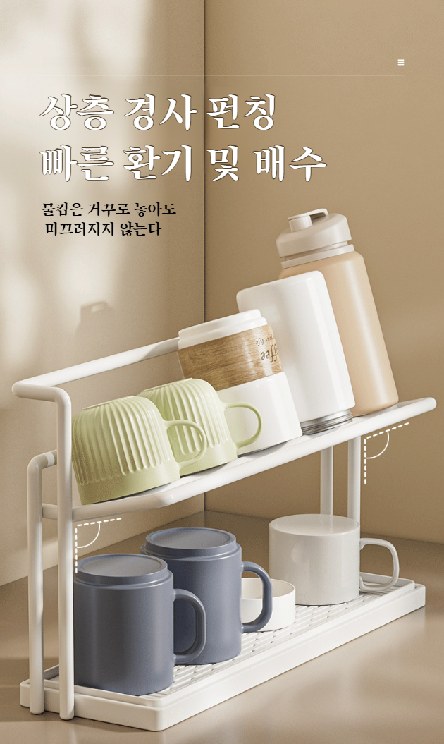 주방 인테리어에 어울리는 컵 정리 홀더