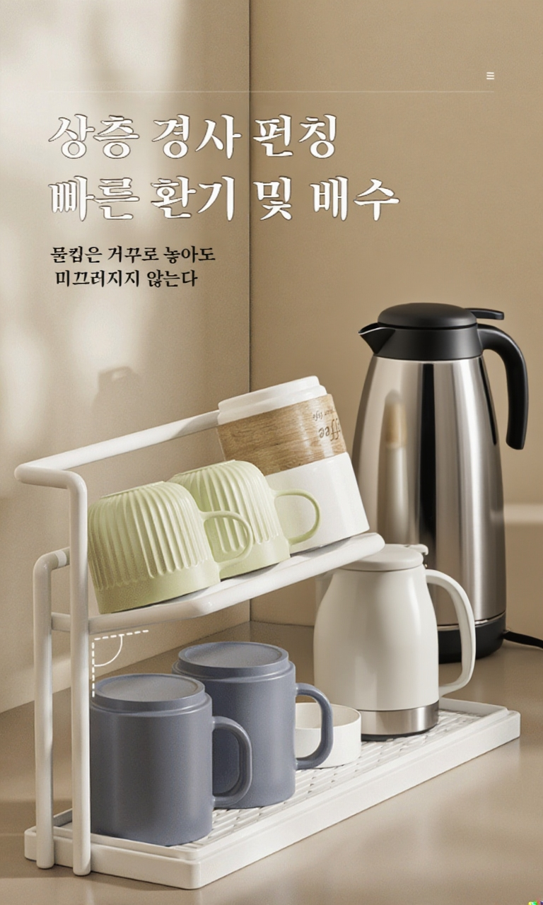 주방에 배치된 열 방지 컵홀더 인테리어 효과