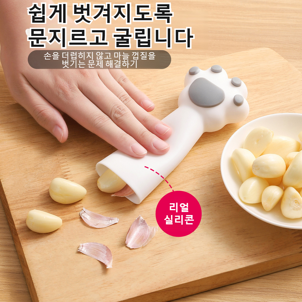 가정용 마늘 필러 빠른 필링 고양이 발톱 드럼 주방 필러 땅콩 필러 실리콘 일본식 마늘 필러