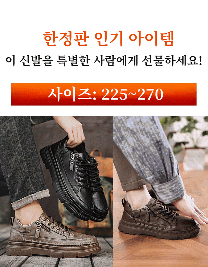 남성 가죽 방수 미끄럼 방지 키높이 비즈니스 캐주얼 구두