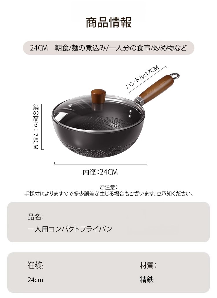 翻译件-无涂层一人小铁锅宿舍出租屋电磁燃气通用炒菜锅平底-1255178_25.jpg