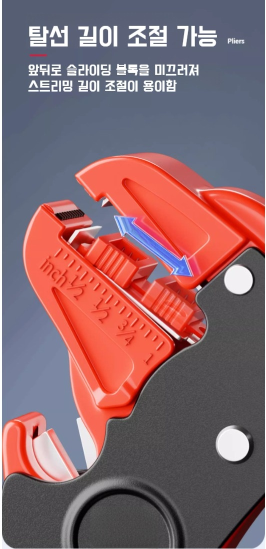 다기능 스트리퍼 세부 기능