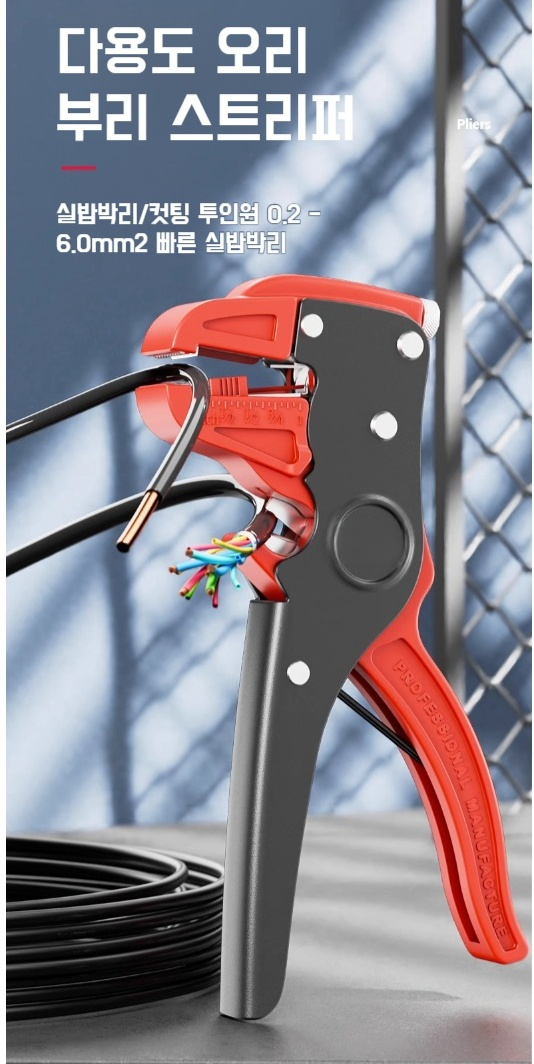 퀵압선 스트리퍼 기능 설명