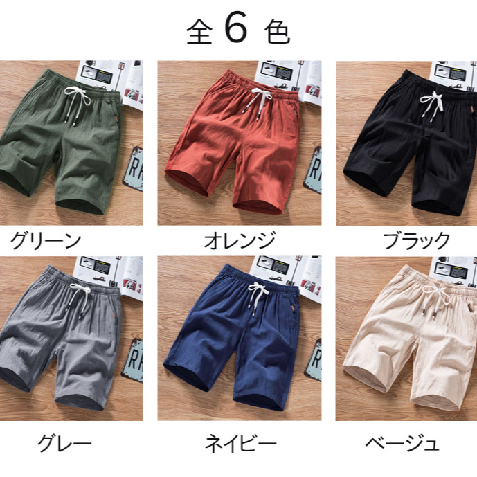 【ハーフパンツ2点セット】軽薄　通気　透湿　肌触り良い　柔らか　