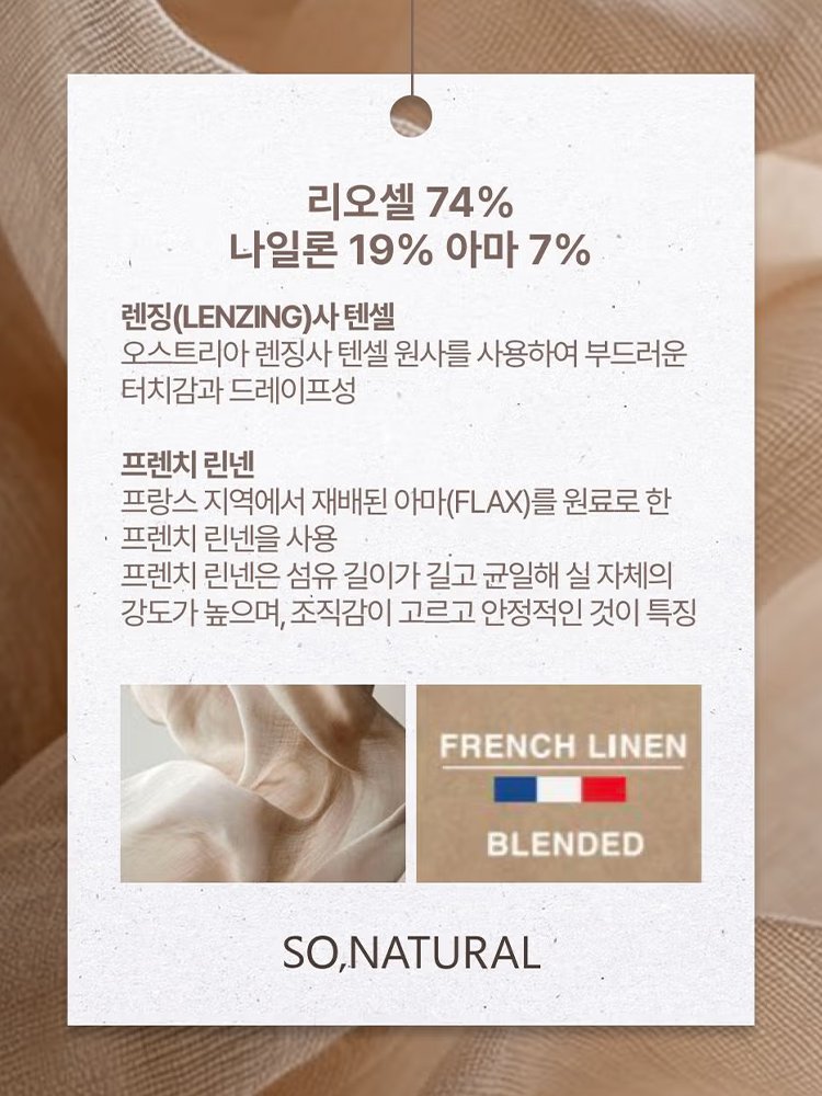 26SS 프렌치 린넨 텐셀 경량 후드탑