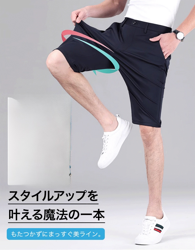 接触冷感ハーフパンツ