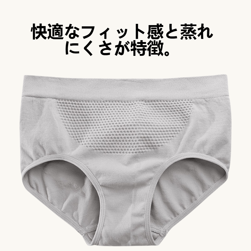 3Dハニカム純綿ローライズパンツ