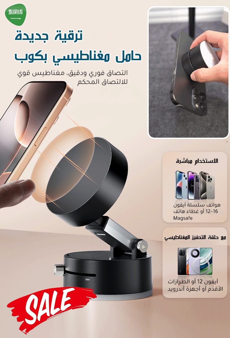 【لا يمكن السقوط حتى بالهز الشدي】 حامل هاتف مغناطيسي ذو شفط مزدوج الجوانب