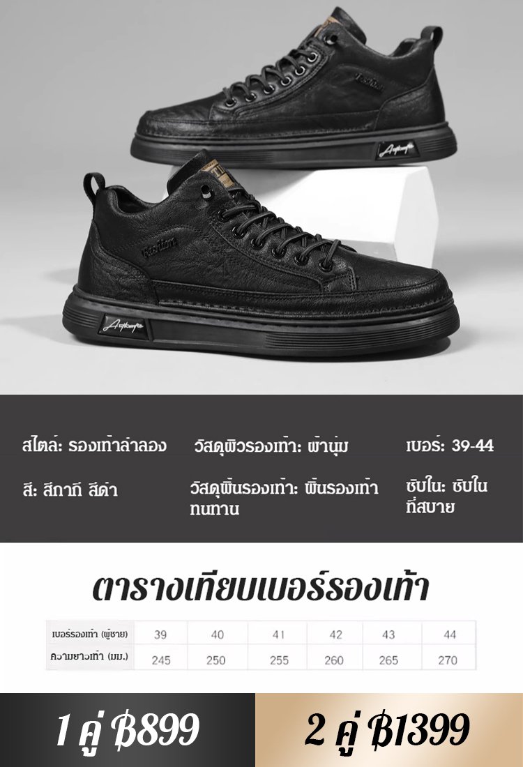 รองเท้าพื้นนุ่มหนังแท้ลำลองของผู้ชาย