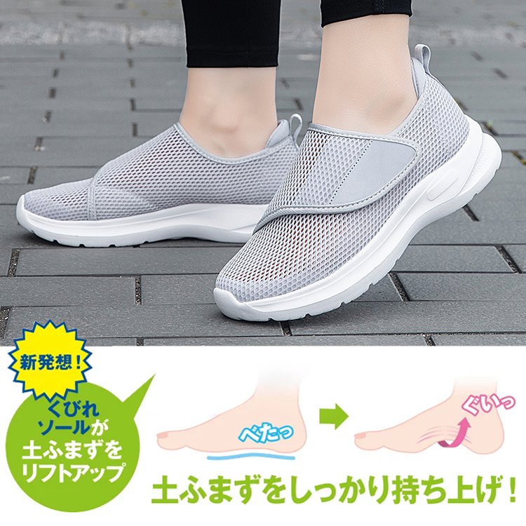 メッシュ製簡単着脱ベルクロ開閉ウォーキングシューズ