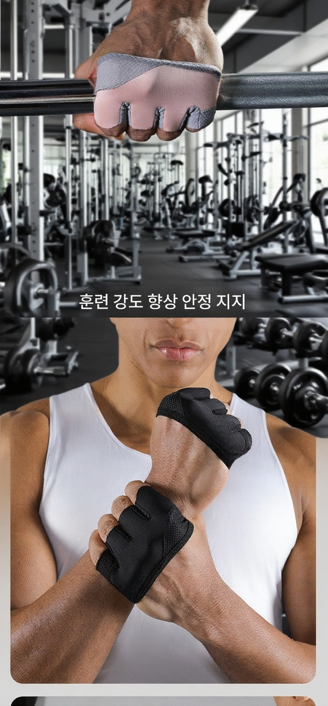 여자 남자 운동용 미끄럼방지 장갑 착용 모습