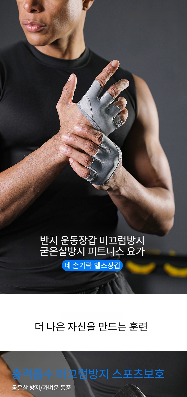 남자 미끄럼방지 반지갑 스포츠 헬스장갑 전면 이미지