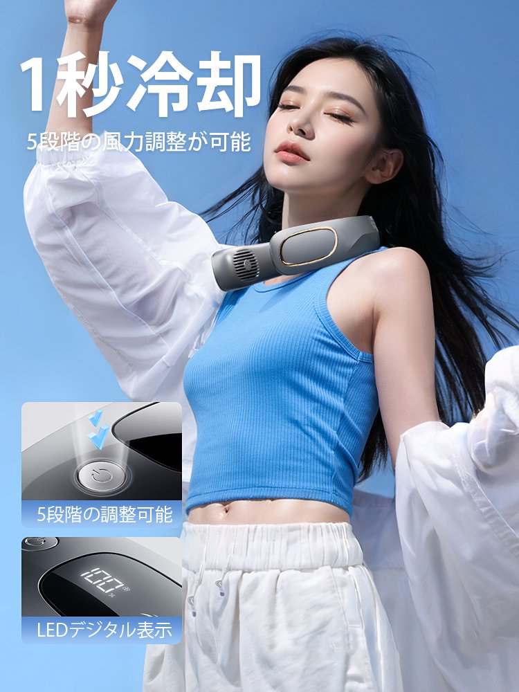 羽根のない首掛け扇風機