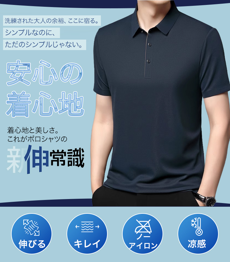 接触冷感ポロシャツ正面画像