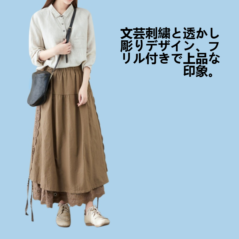 文芸刺繍透かし彫りフリル半身スカート