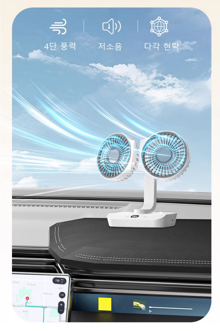 저소음 작동의 듀얼 선풍기
