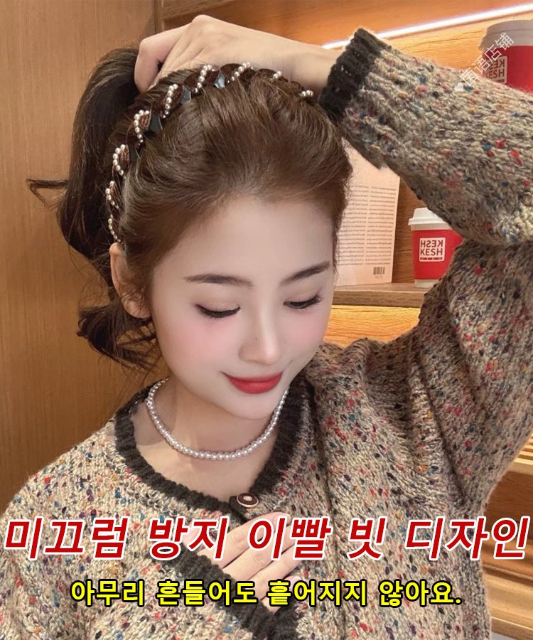 【1초 머리 볼륨업】반짝이는 다이아몬드 웨이브 머리띠