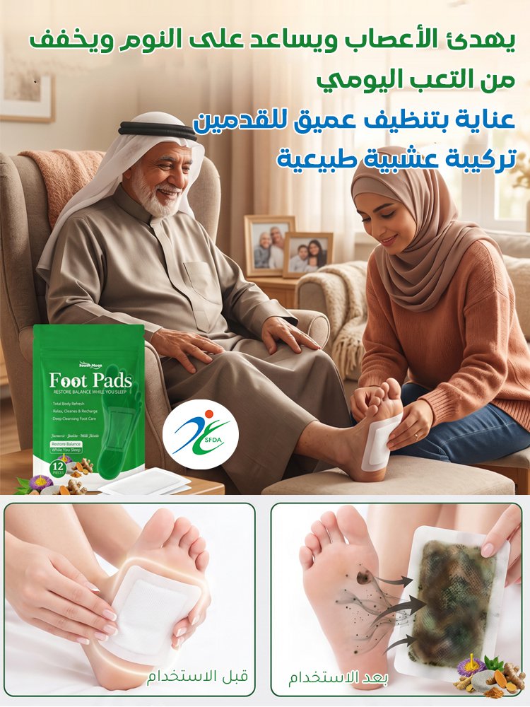 لاصقة إزالة السموم للقدمين بخلاصة النباتات: لاصقة واحدة تساعد على تخفيف الانزعاج