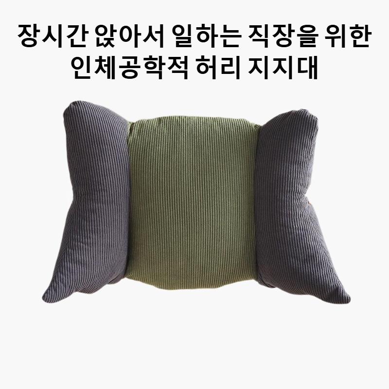 좌석 베개