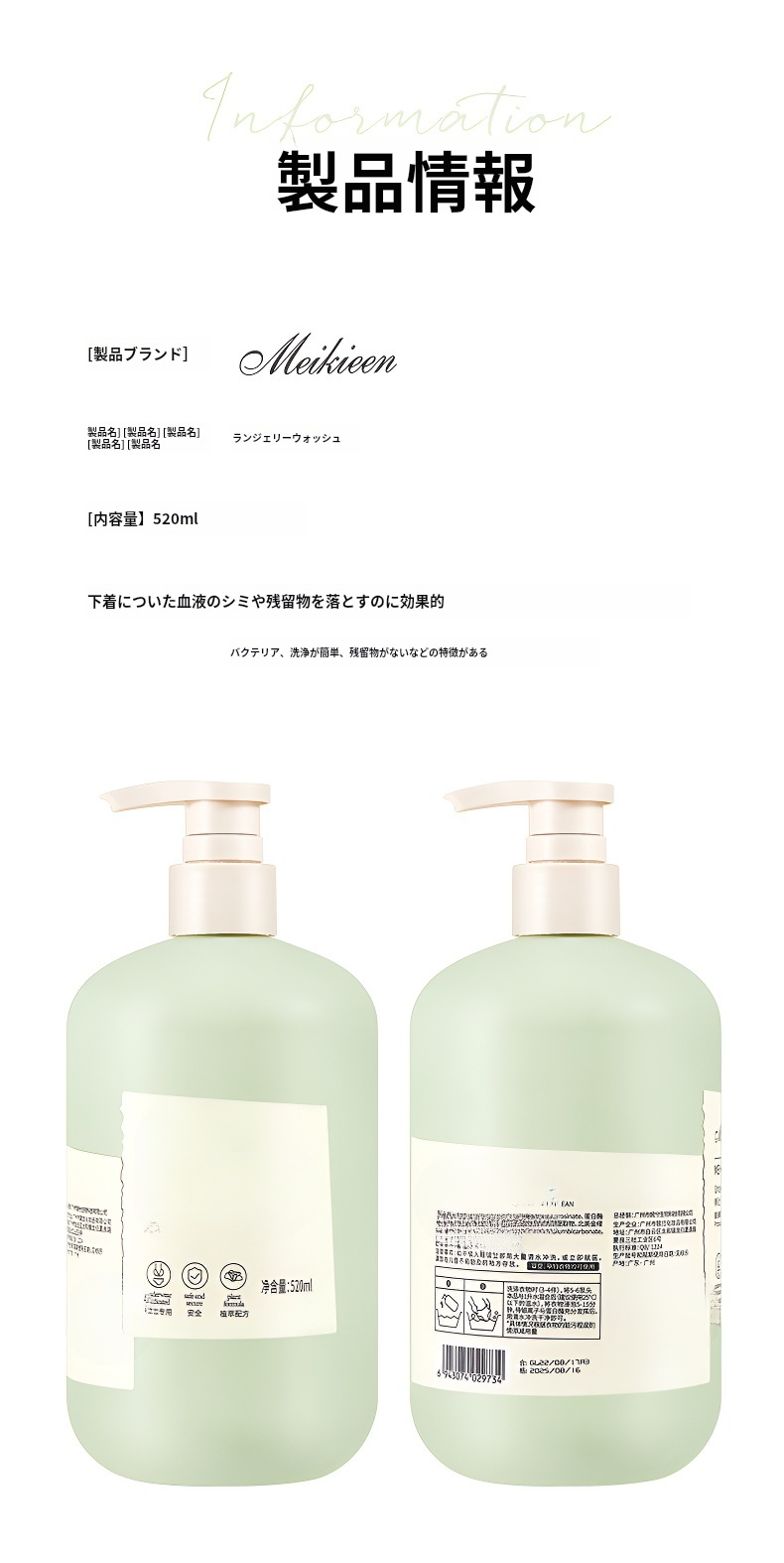 女性下着の血汚れ落としイメージ