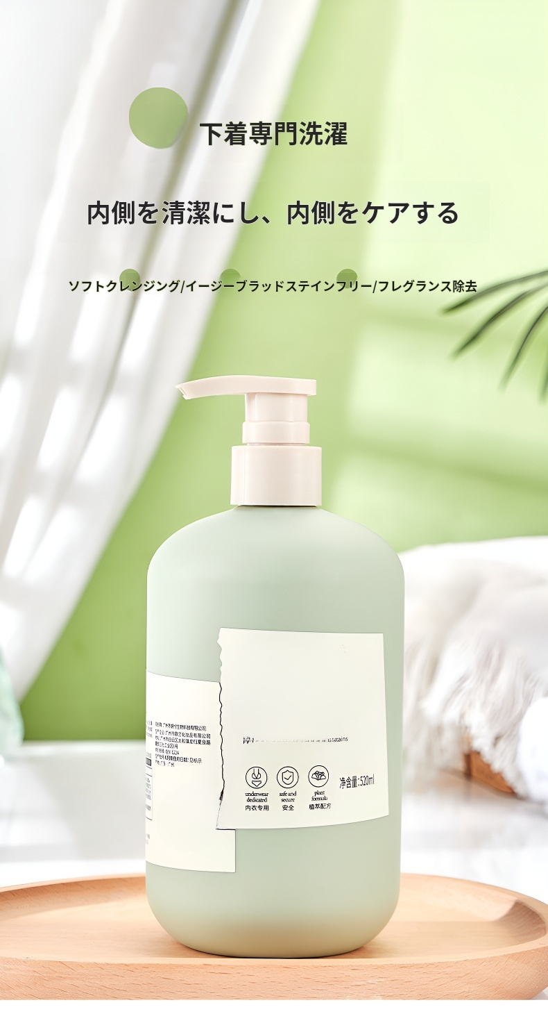 男女下着専用洗浄液パッケージ画像
