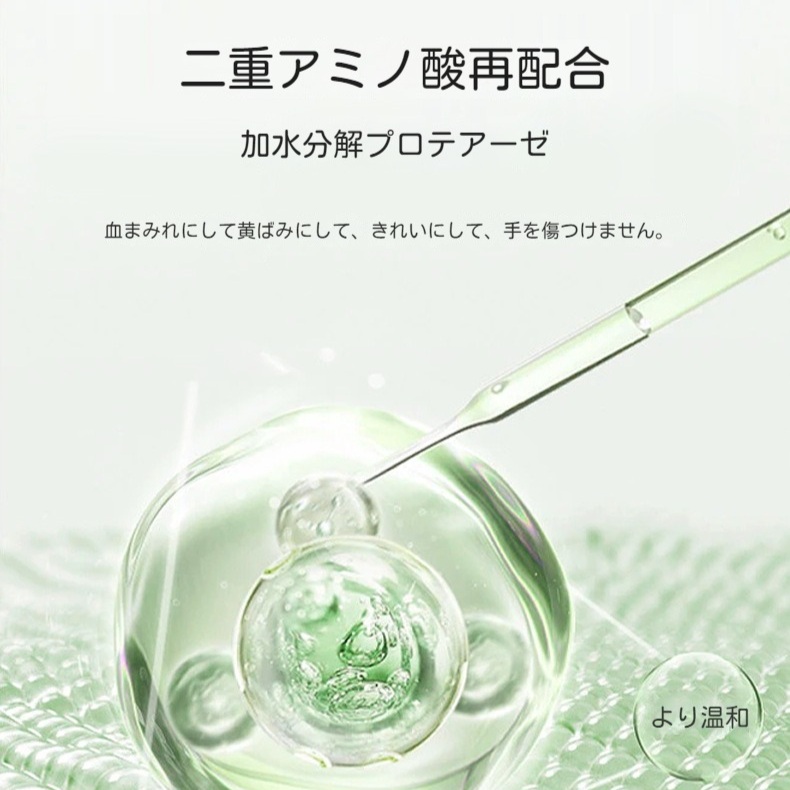 男女下着専用洗浄液血汚れ除去洗浄液専用汚れ除去洗濯液