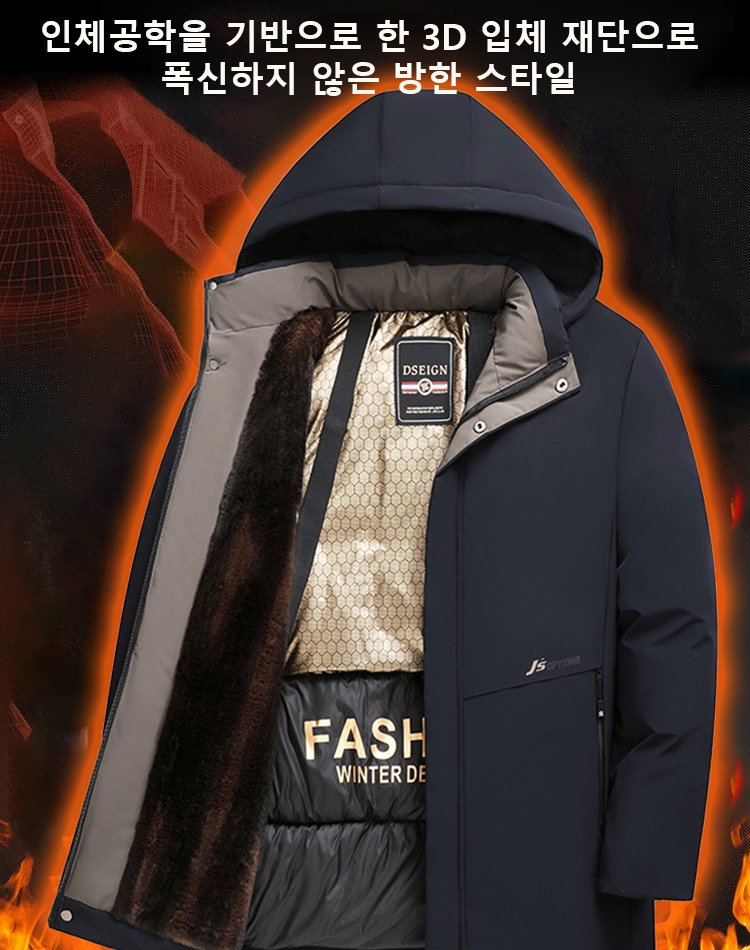 [영하 30도 방한] 남성용 모피 점퍼