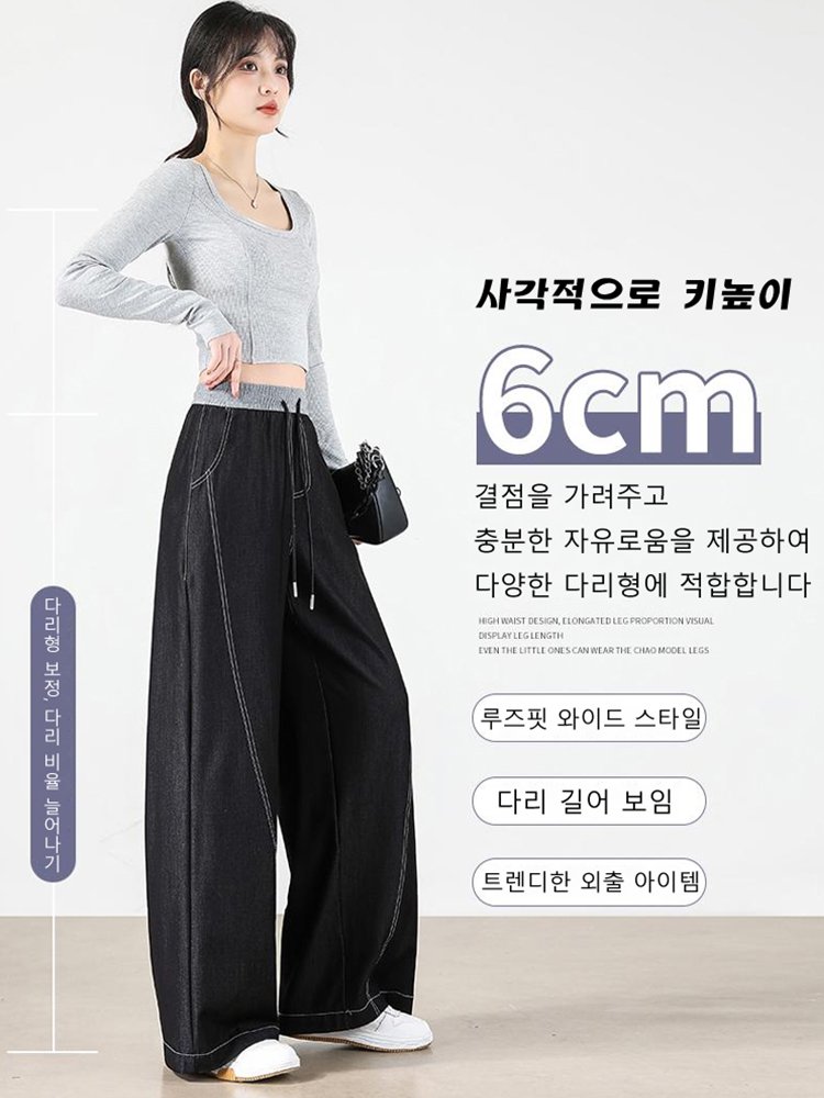 하이웨이스트 배색 스트링 아이스 와이드 팬츠