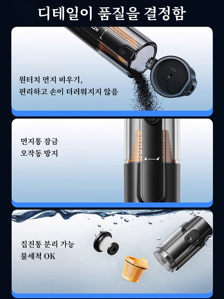 5-in-1 스마트 핸드헬드 진공 청소기
