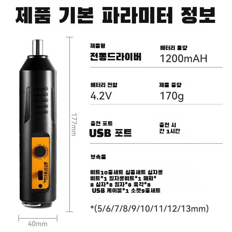 신상 스마트 전기 드라이버 리튬 배터리 충전식 미니 기동기 가정용 임팩트 핸드 드릴 세트