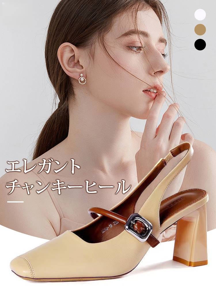 チャンキーヒールパンプス