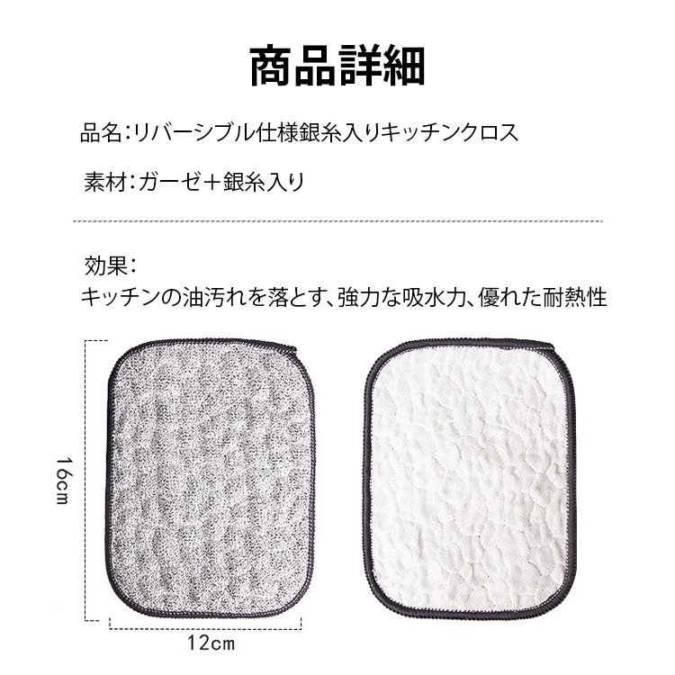 リバーシブル仕様銀糸入りキッチンクロス
