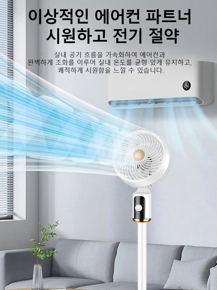 사무용 스탠드 선풍기 가정용 저소음 기숙사 주방 자동 회전 순환 팬