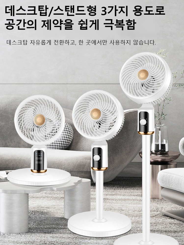 사무용 스탠드 선풍기 가정용 저소음 기숙사 주방 자동 회전 순환 팬