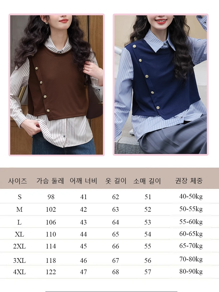 스트라이프 배색 페이크 레이어드 셔츠