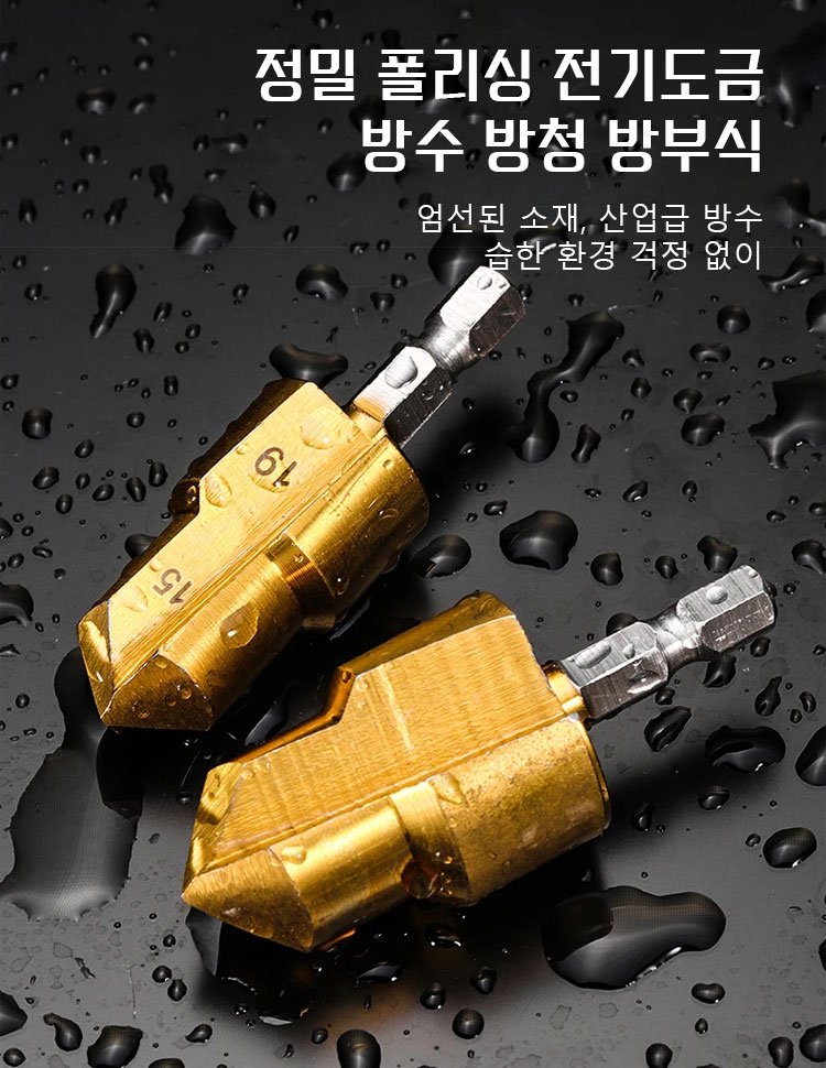 [1초 드릴링] 독일 PPR 다중 직경 드릴 비트