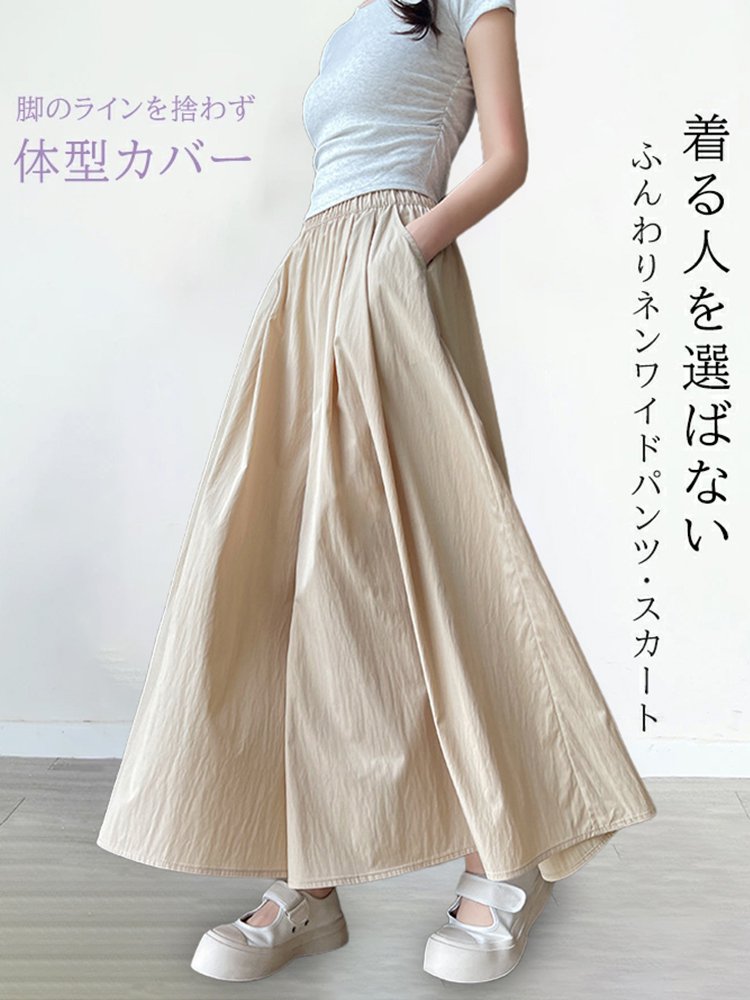 日本の夏を快適に、美しく「アイスシルクハイウエストスカートパンツ」