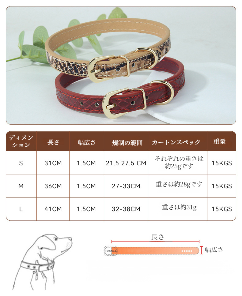 ペット用安全金属牽引首輪