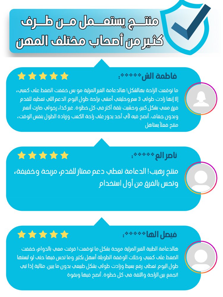 دعامةالكعب الطبية المتطورة لتخفيف الآلام وزيادة الطول اشتري 1 واحصل على 1 مجانا