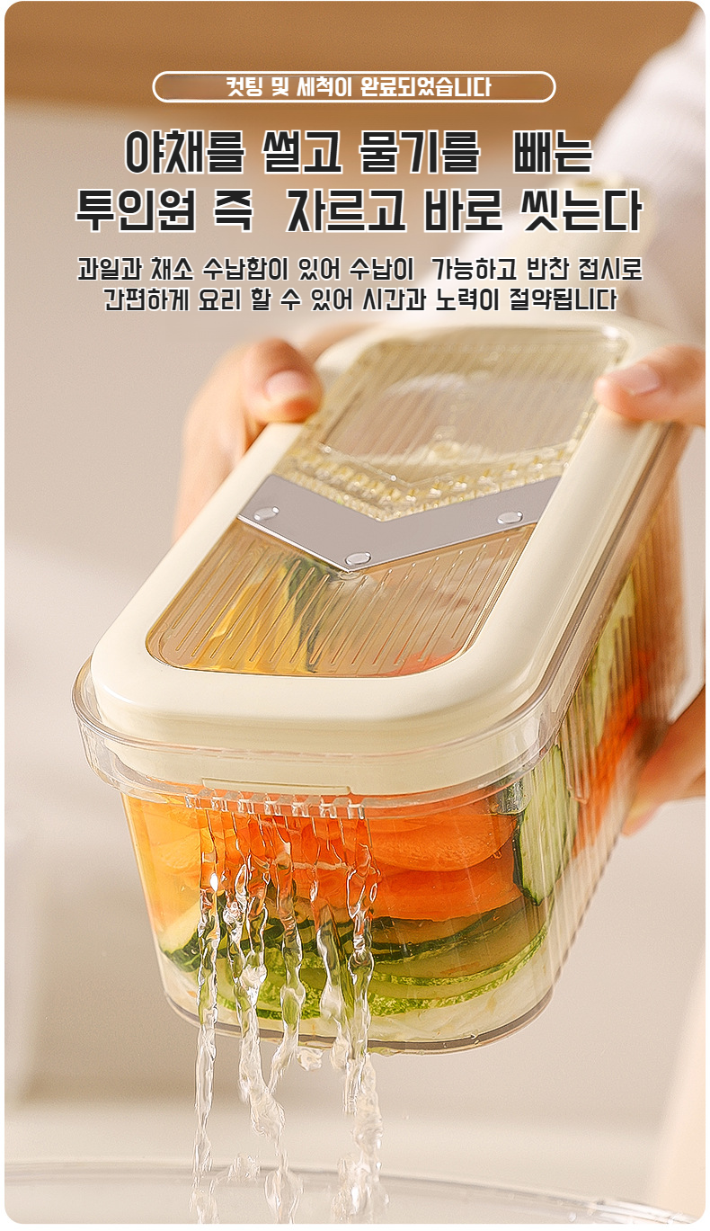 교체형 채칼날 세트 이미지