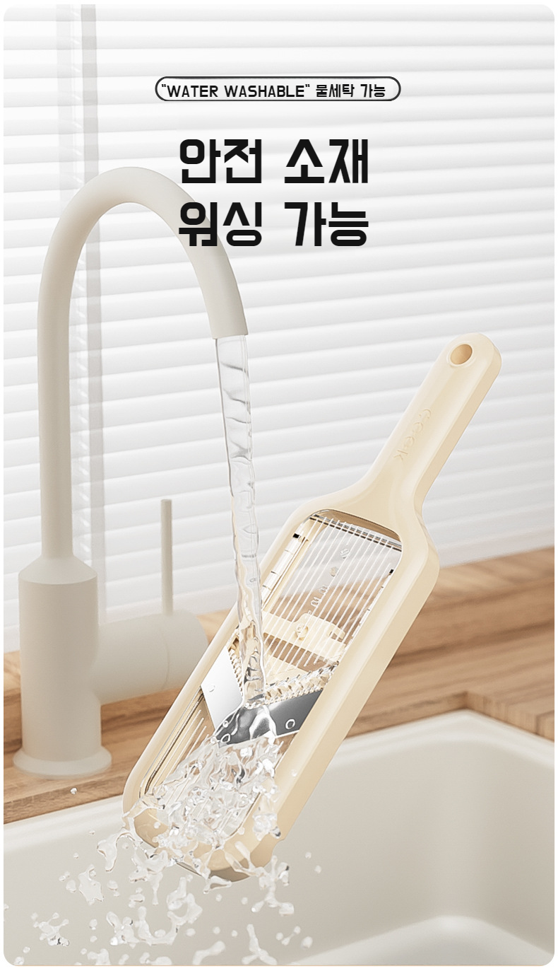 감자채칼로 감자를 슬라이스하는 장면