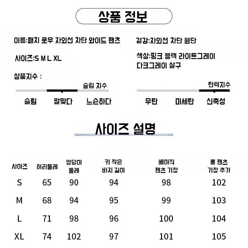 여름 살 가리고 날씬해 보이는 자외선 차단제 와이드 팬츠 하이웨스트 날씬해 보이는 아이스 얇은 팬츠 여아 쿨 와이드 자외선 차단 팬츠