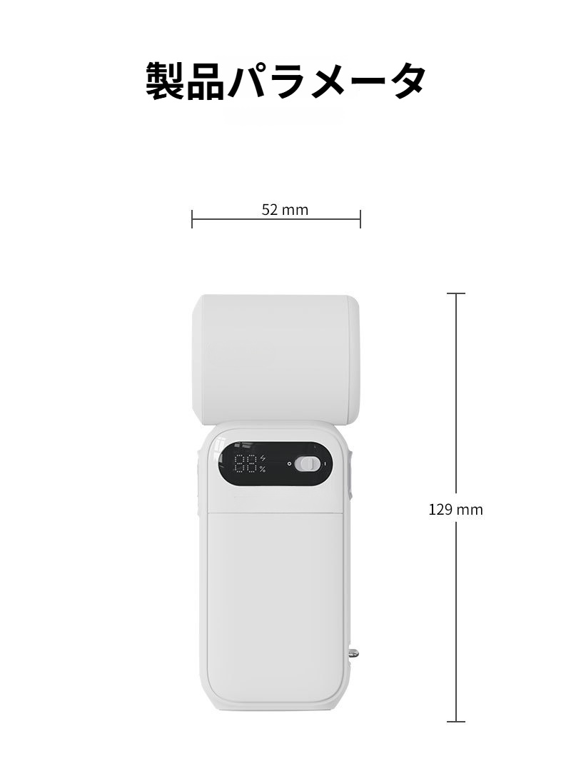 軽量コンパクトな携帯用ファン